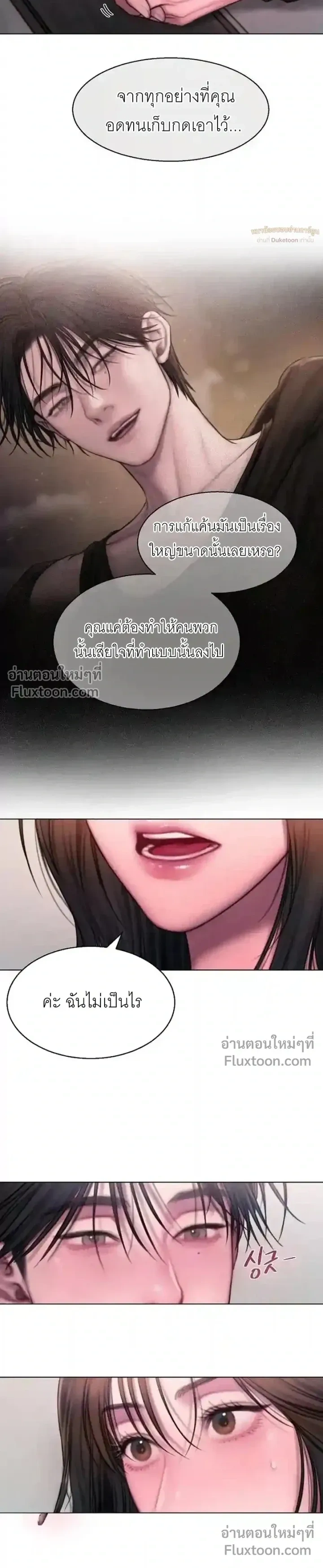 Greed หน้า 17