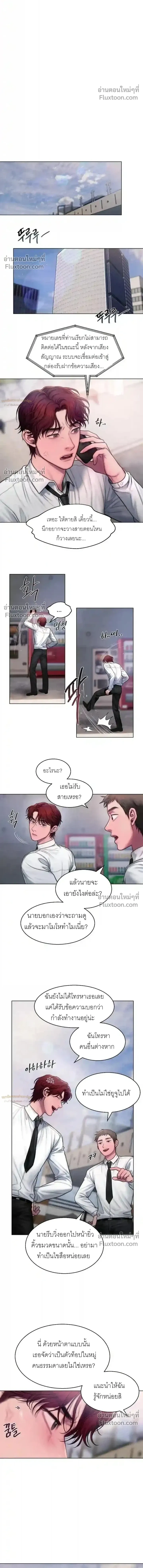 Greed หน้า 19