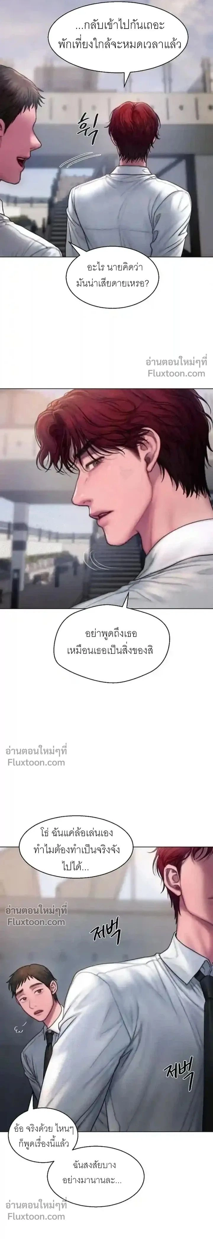 Greed หน้า 20