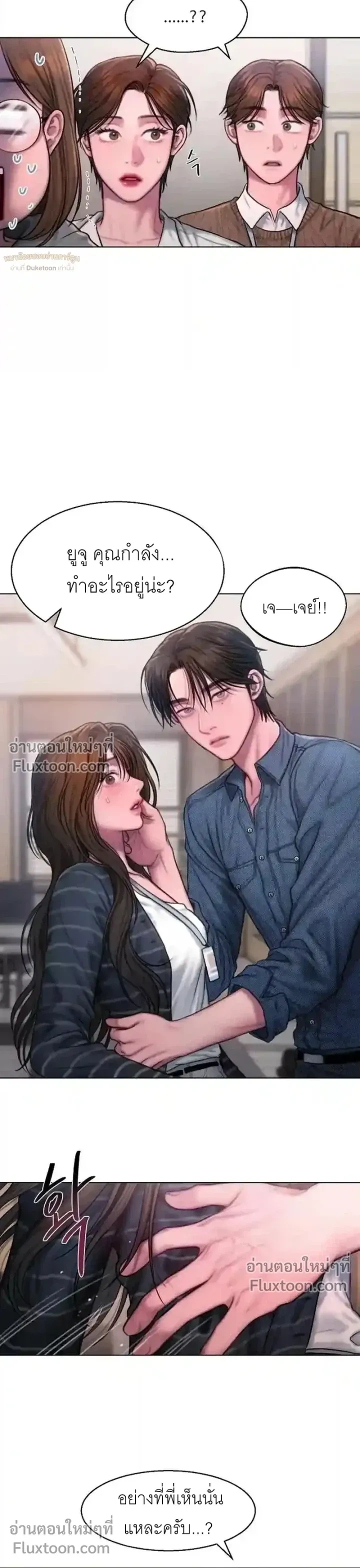 Greed หน้า 3