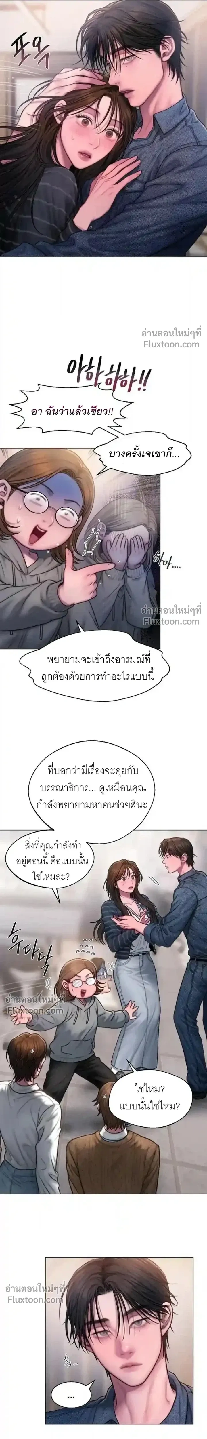 Greed หน้า 4