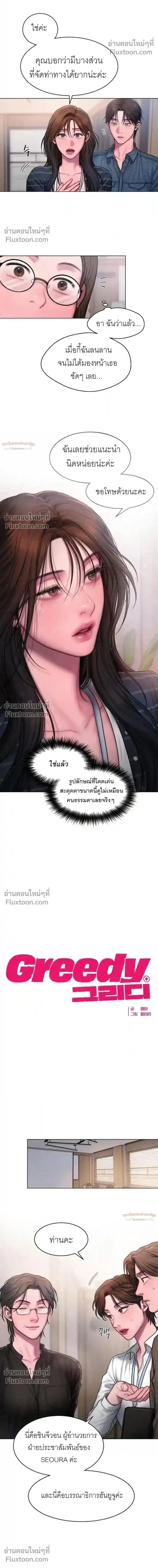 Greed หน้า 5