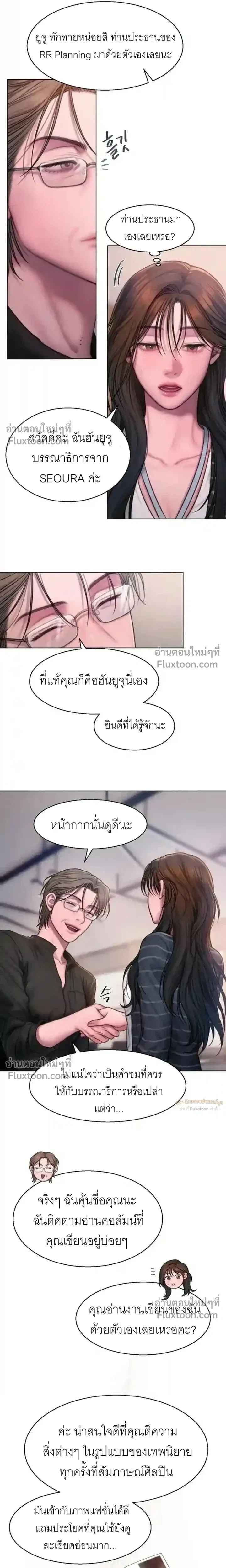 Greed หน้า 6