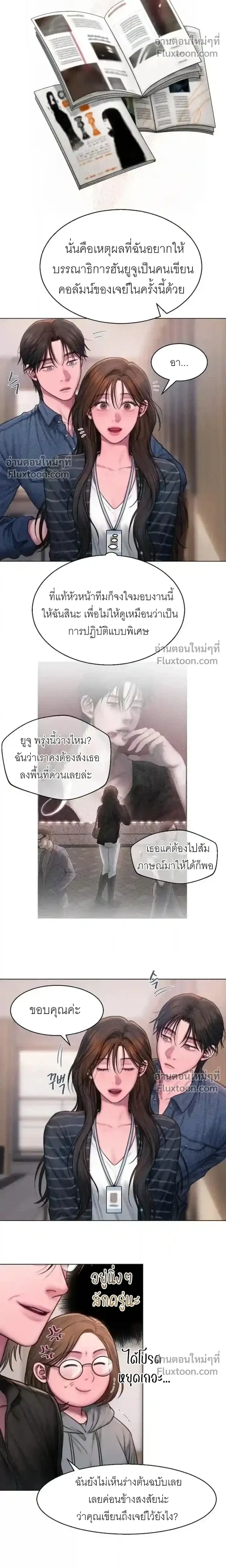 Greed หน้า 7