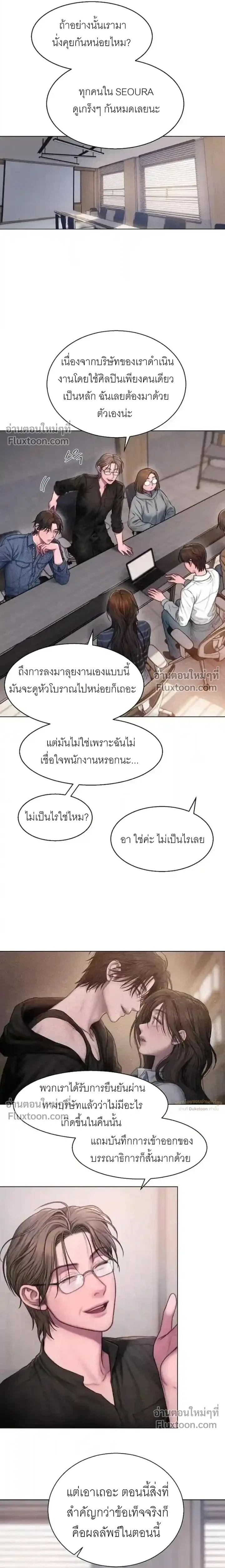 Greed หน้า 9