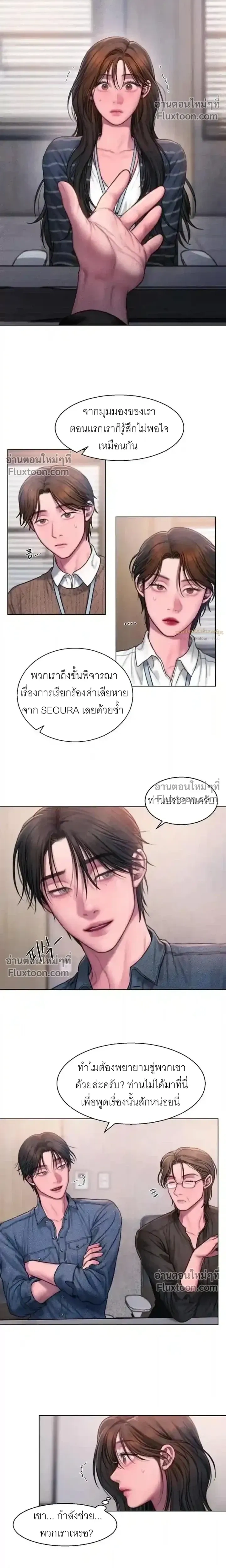 Greed หน้า 10