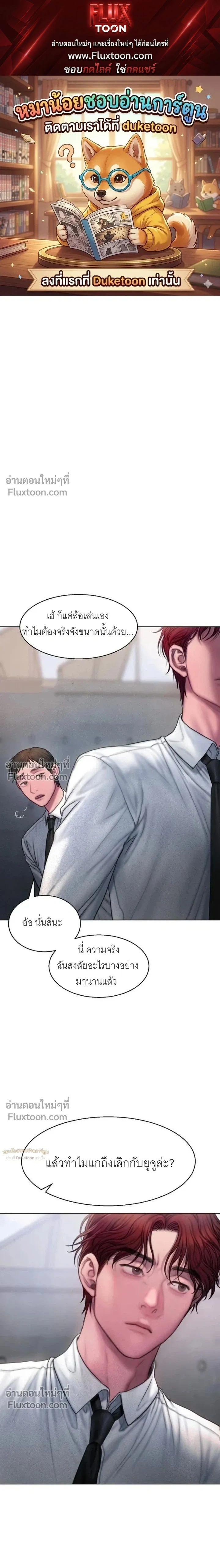 Greed หน้า 1