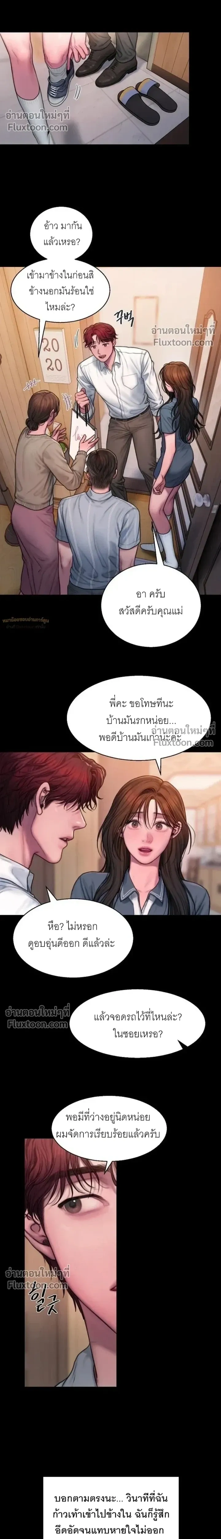 Greed หน้า 12
