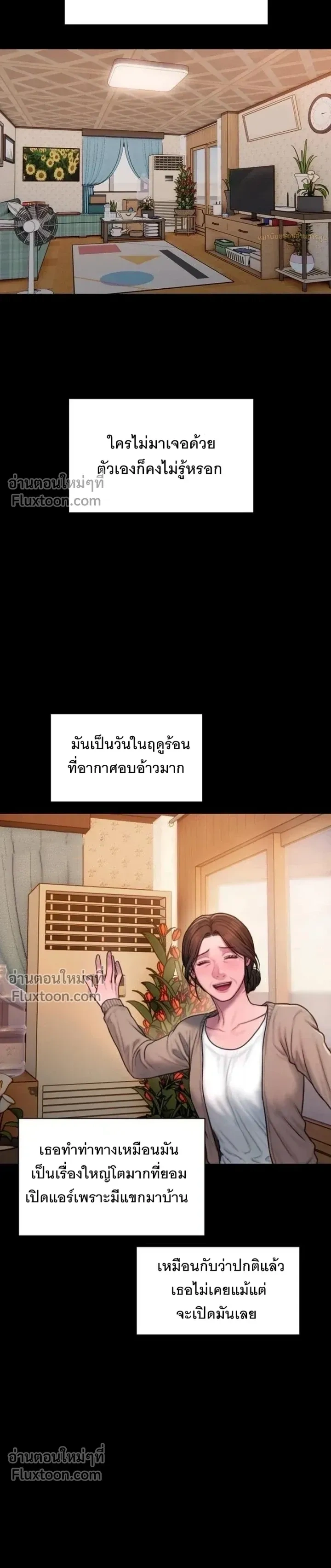 Greed หน้า 13