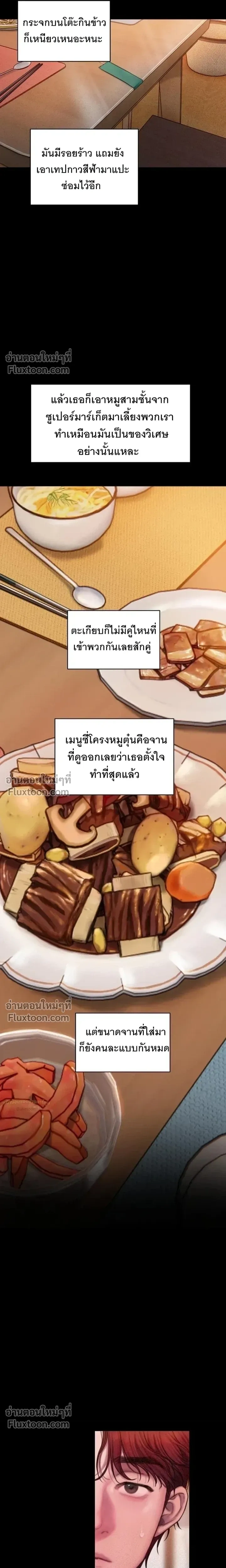 Greed หน้า 14