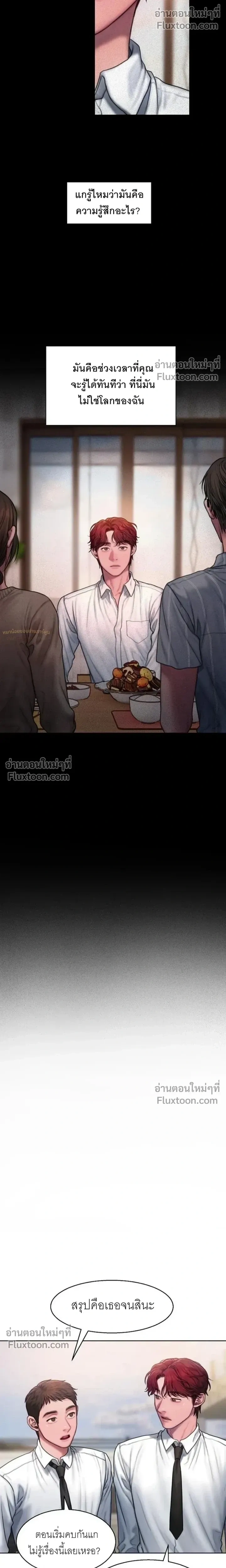 Greed หน้า 15
