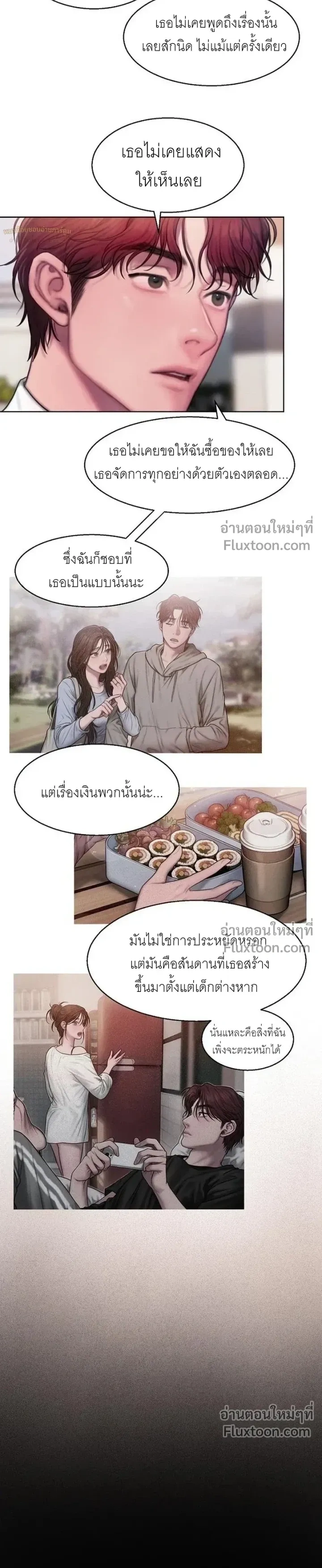 Greed หน้า 16