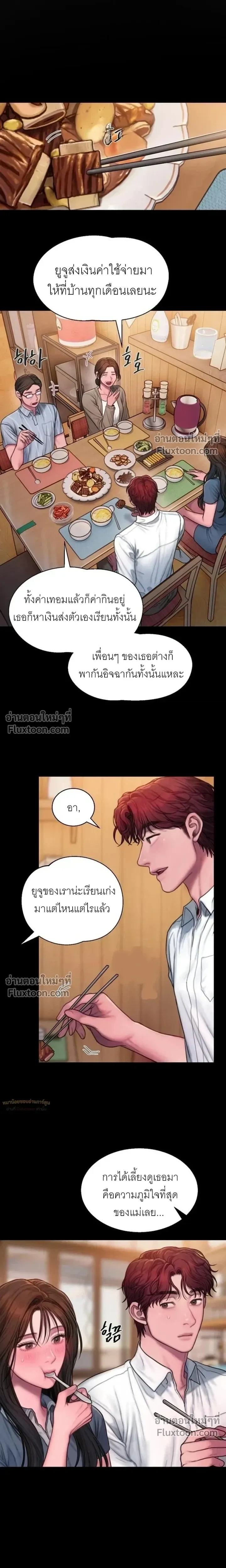 Greed หน้า 17