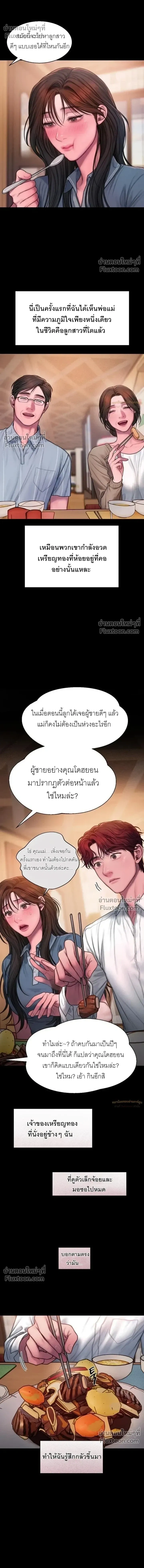 Greed หน้า 18