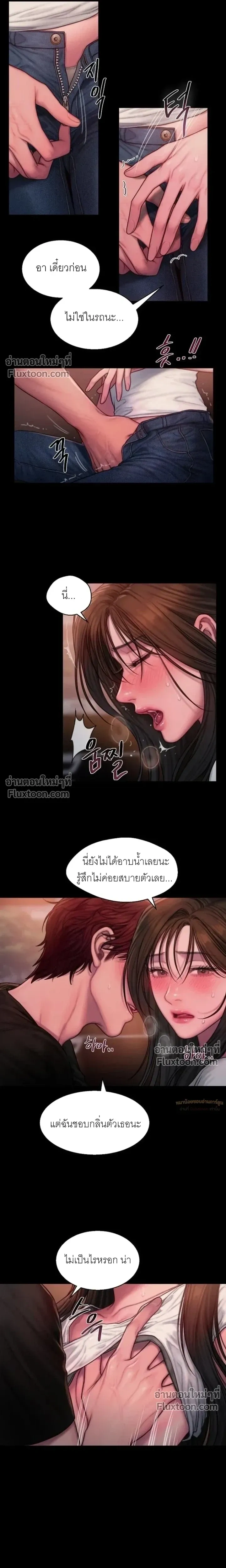 Greed หน้า 3