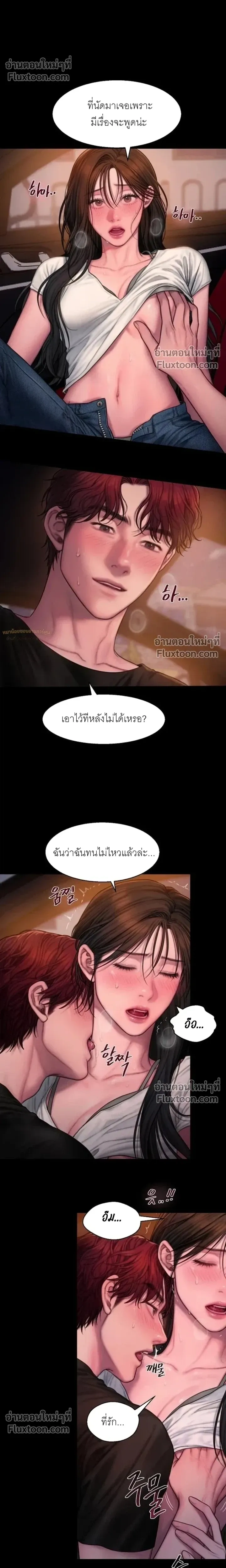 Greed หน้า 4