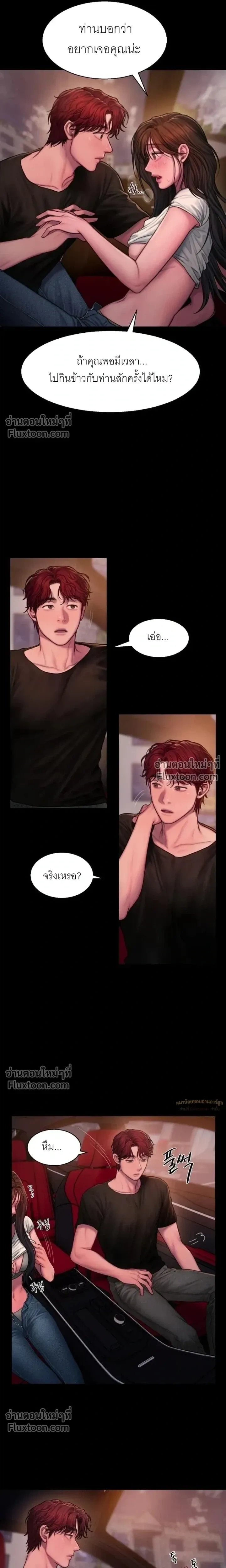 Greed หน้า 6