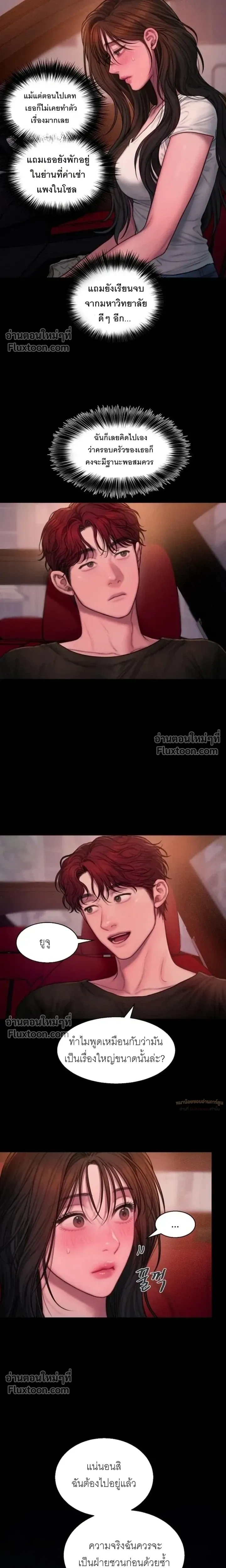 Greed หน้า 8
