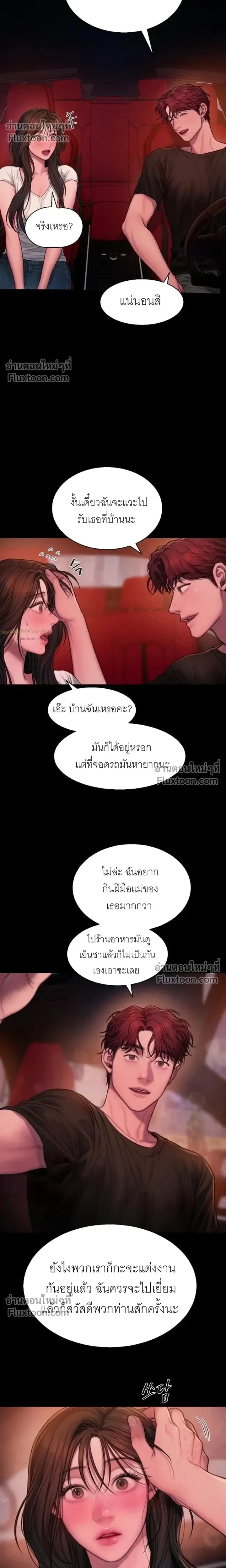 Greed หน้า 9