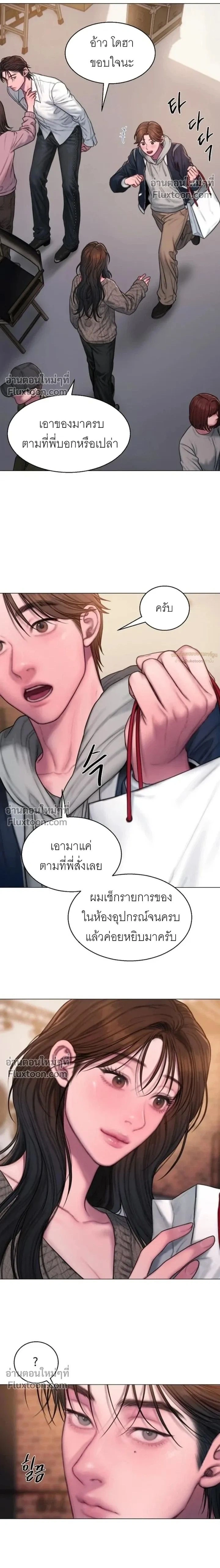 Greed หน้า 2