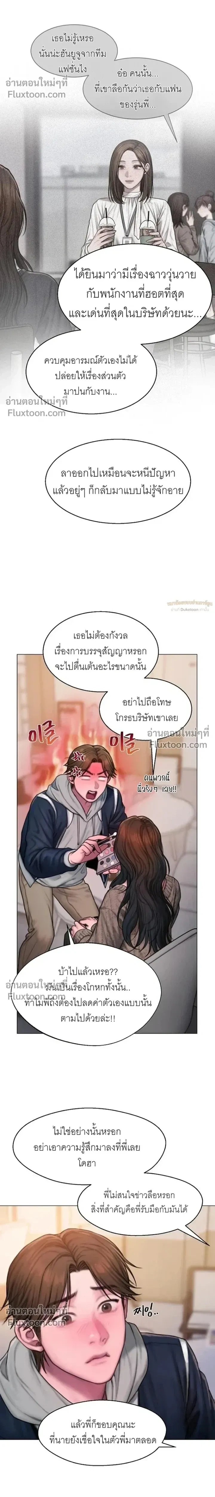Greed หน้า 11