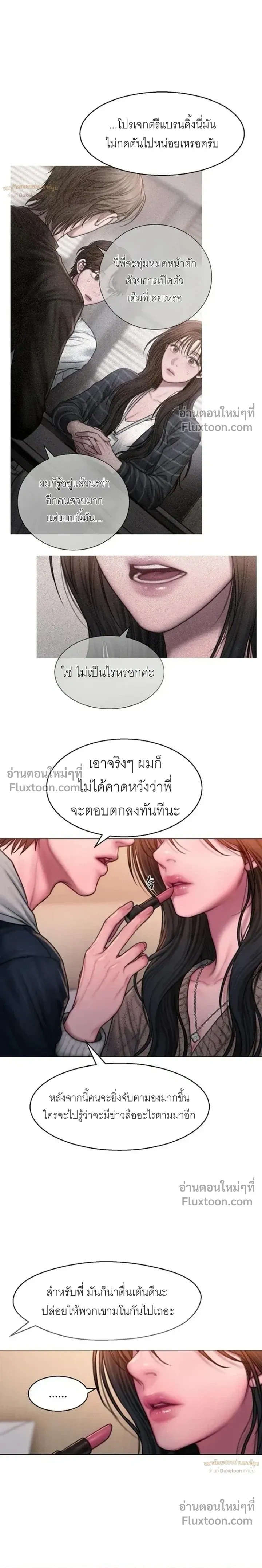 Greed หน้า 12