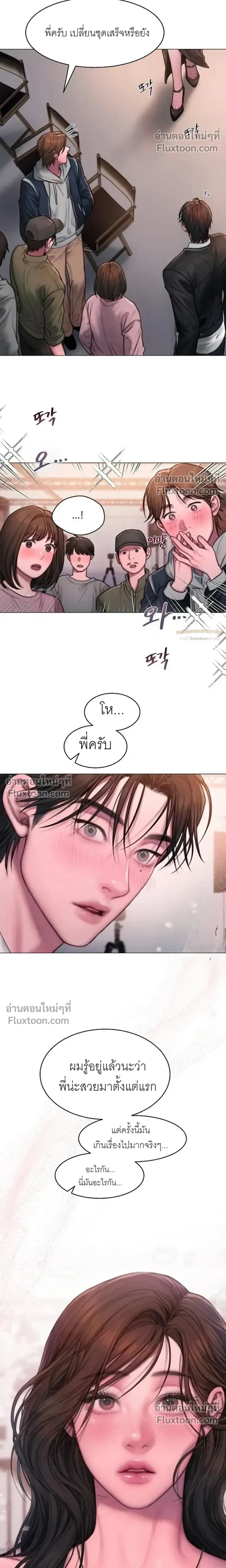 Greed หน้า 14
