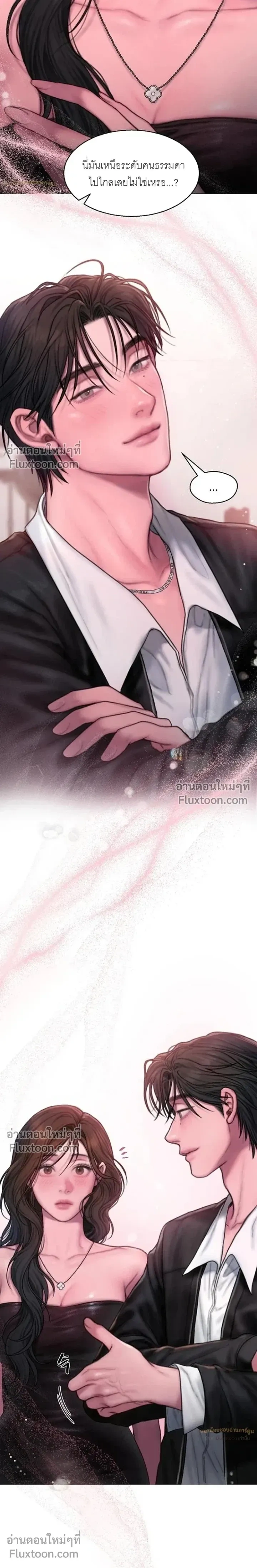 Greed หน้า 15