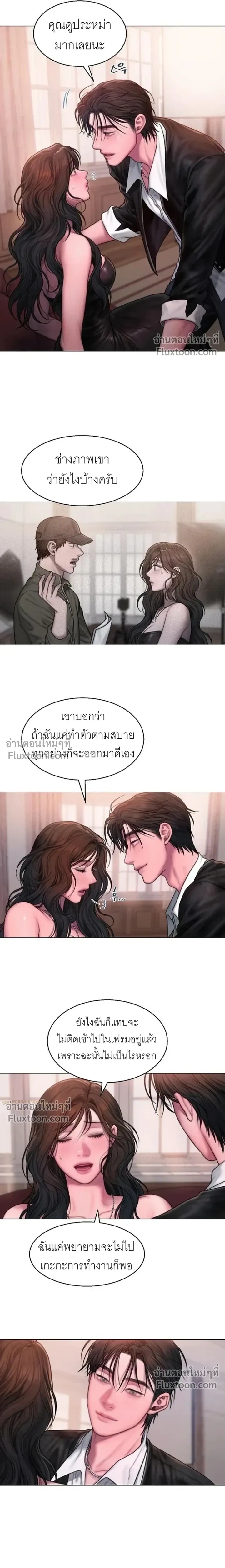 Greed หน้า 19