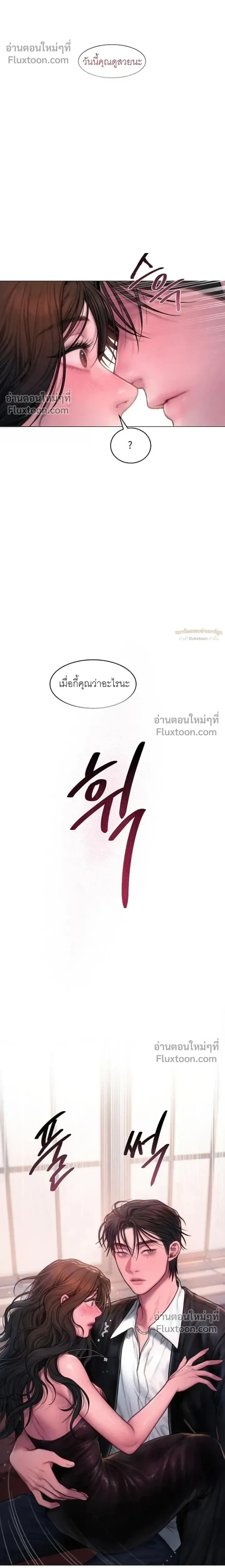 Greed หน้า 20
