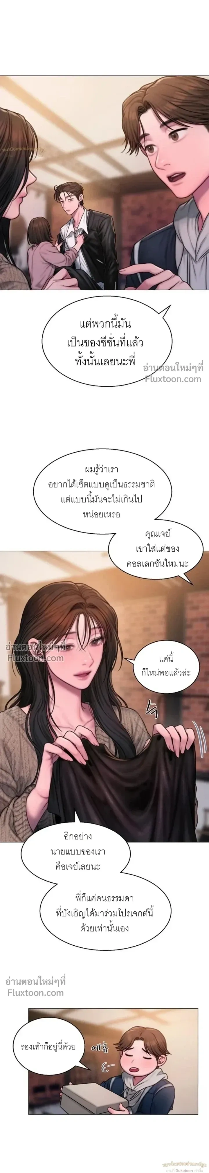 Greed หน้า 3