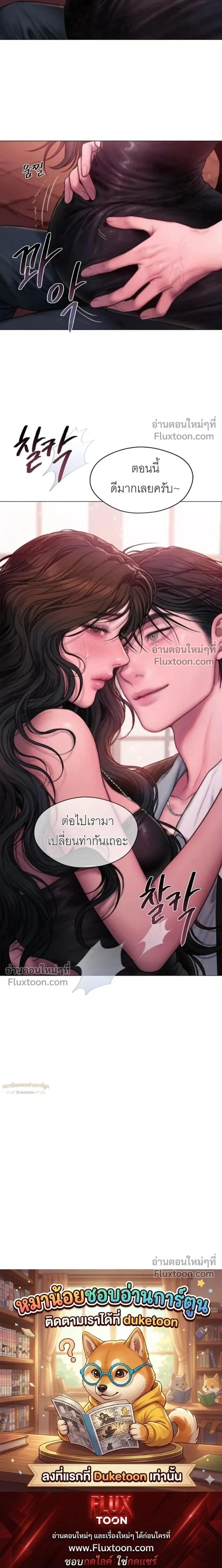 Greed หน้า 22