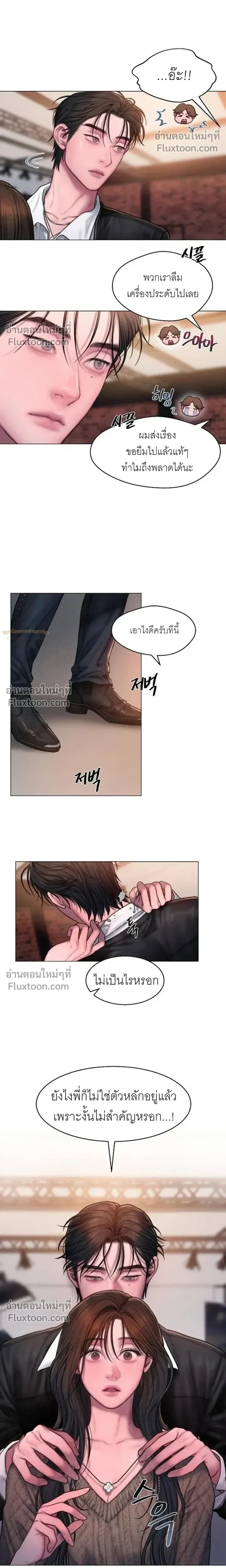 Greed หน้า 5
