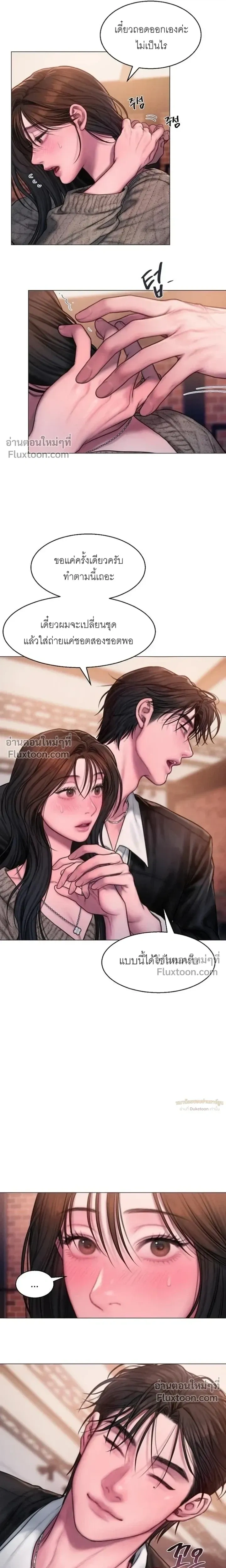 Greed หน้า 7