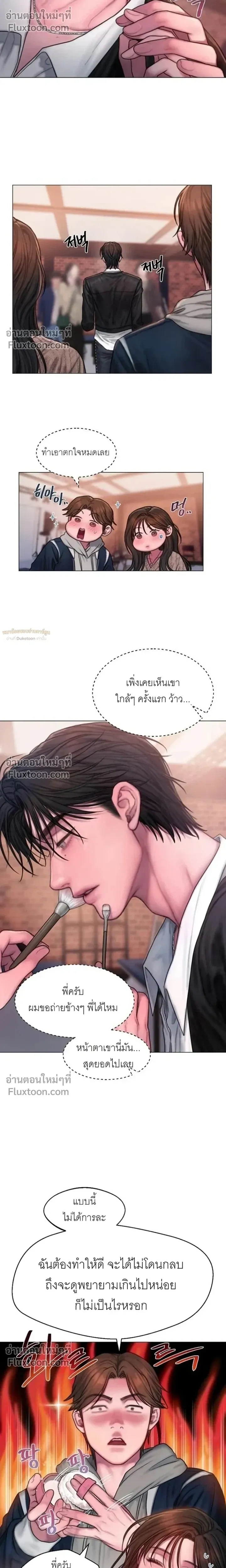 Greed หน้า 8