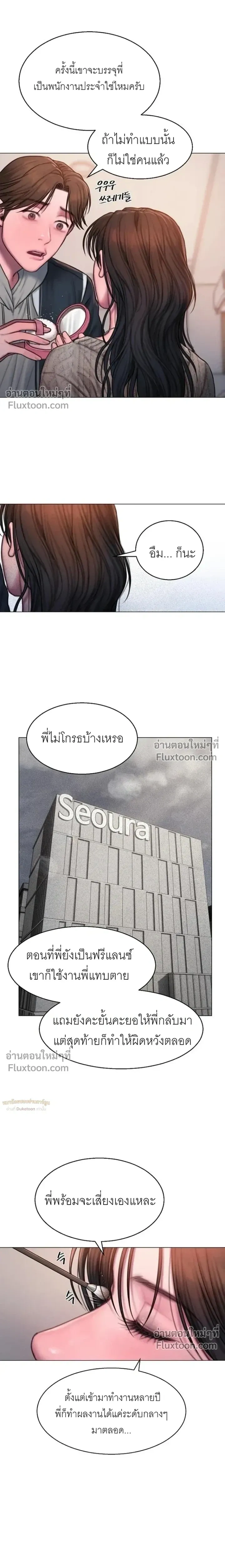 Greed หน้า 10