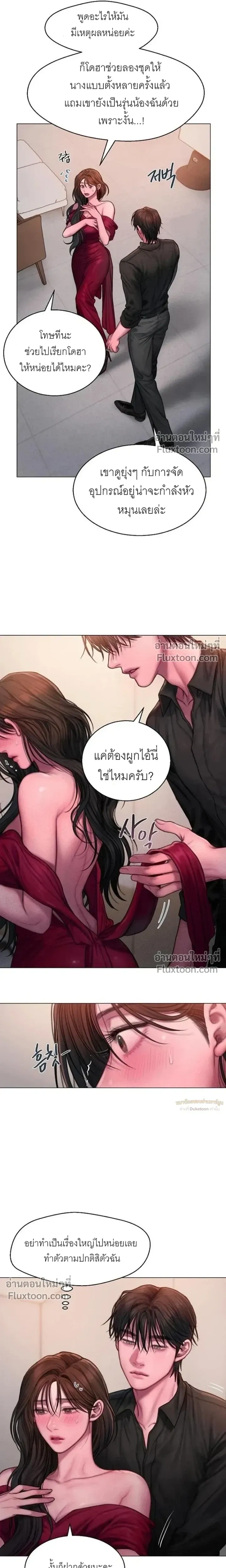 Greed หน้า 12