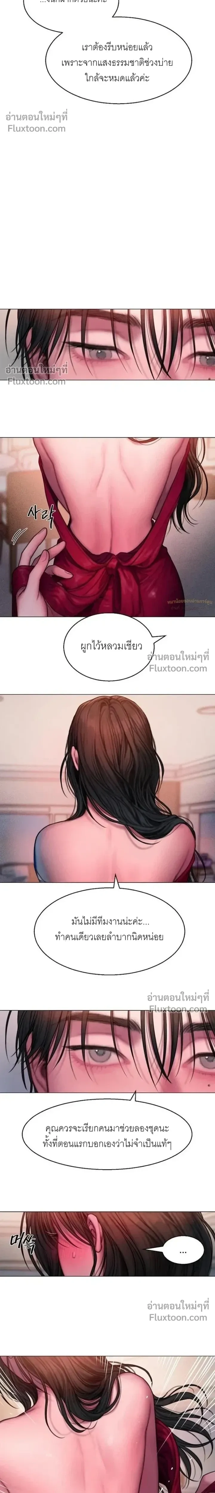 Greed หน้า 13