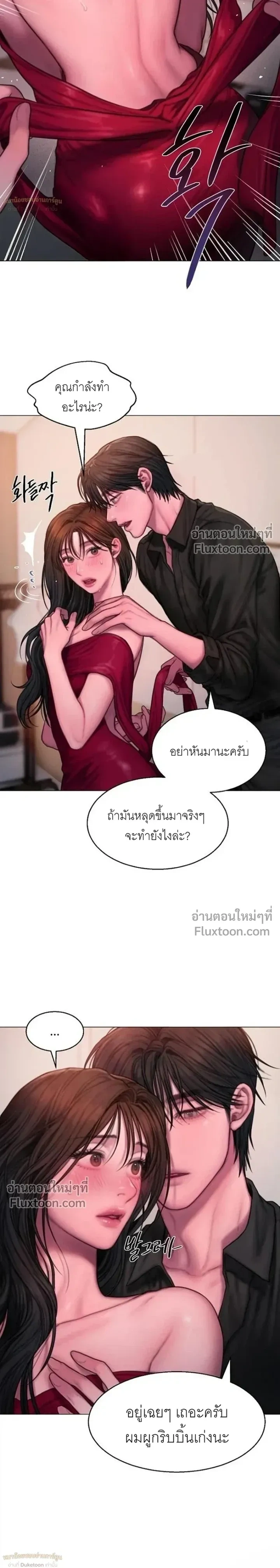 Greed หน้า 14