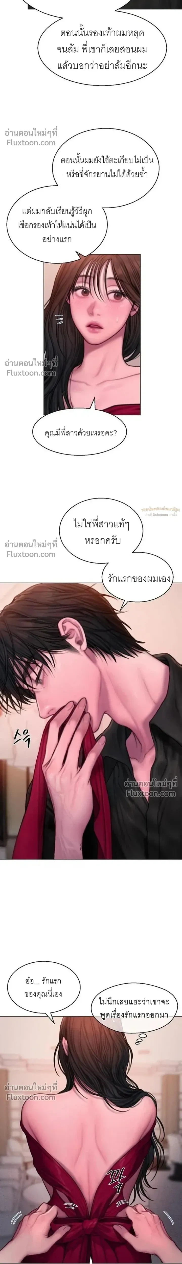 Greed หน้า 16