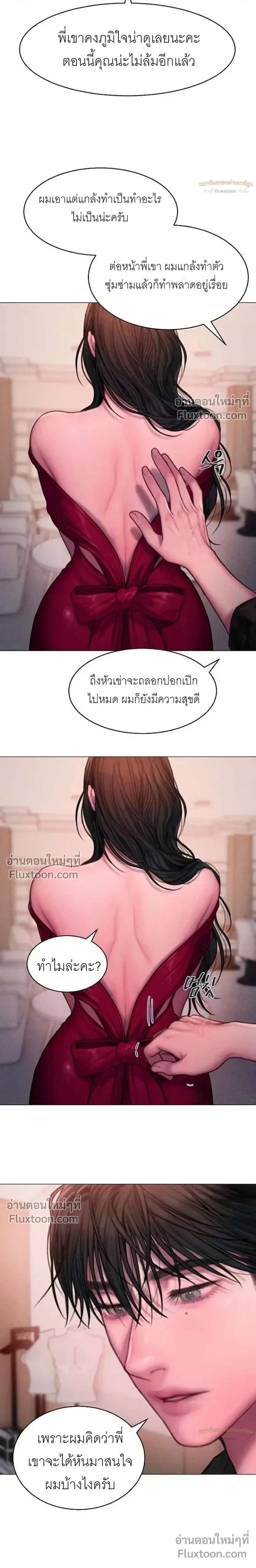 Greed หน้า 17