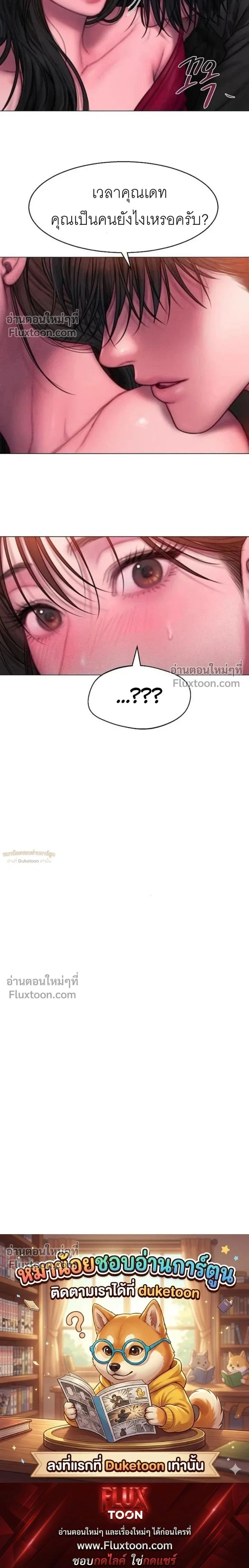 Greed หน้า 19