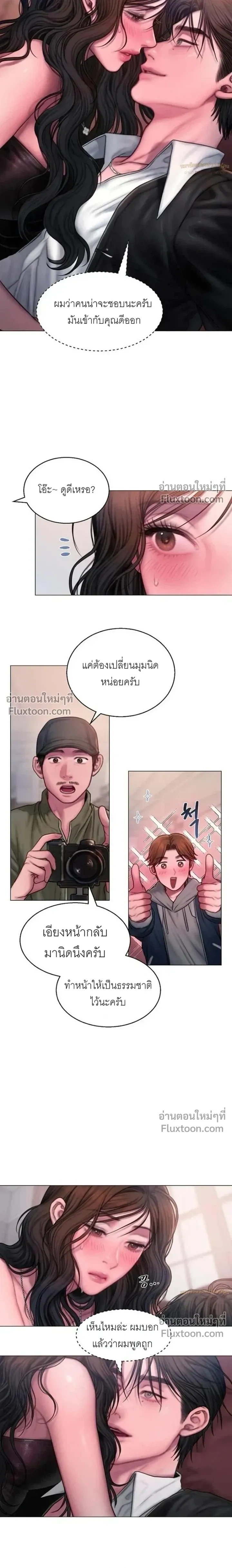 Greed หน้า 3