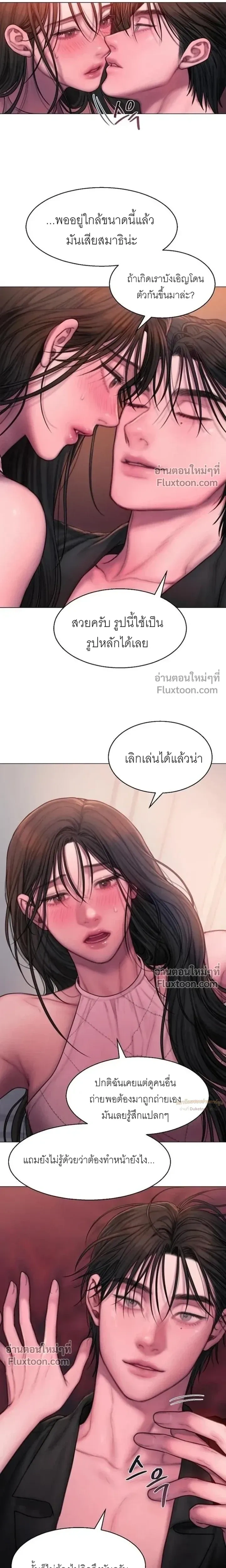 Greed หน้า 7