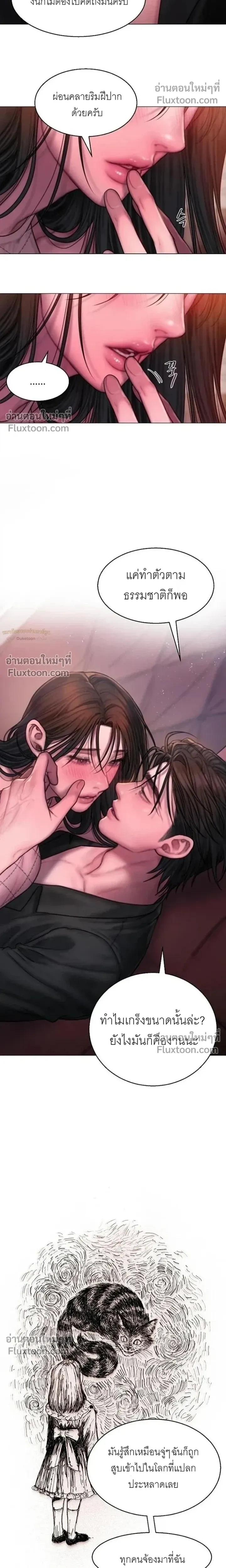 Greed หน้า 8