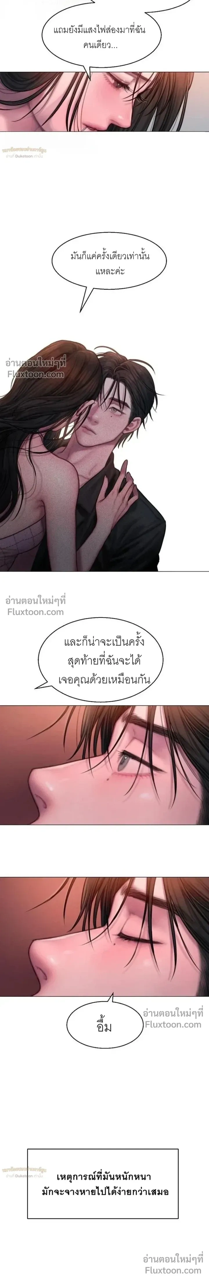 Greed หน้า 9