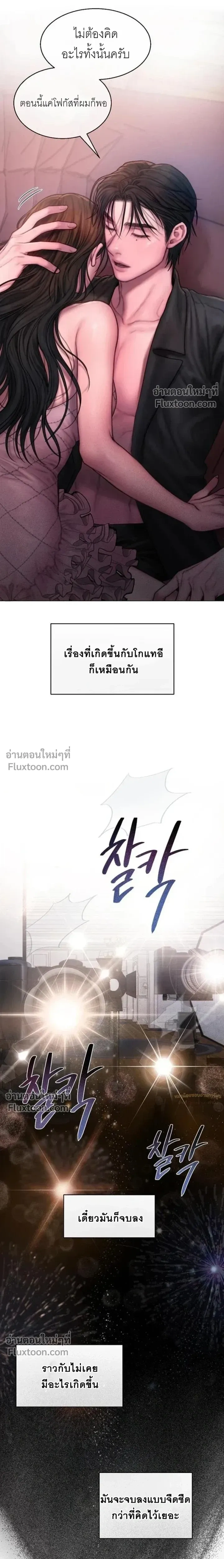 Greed หน้า 10