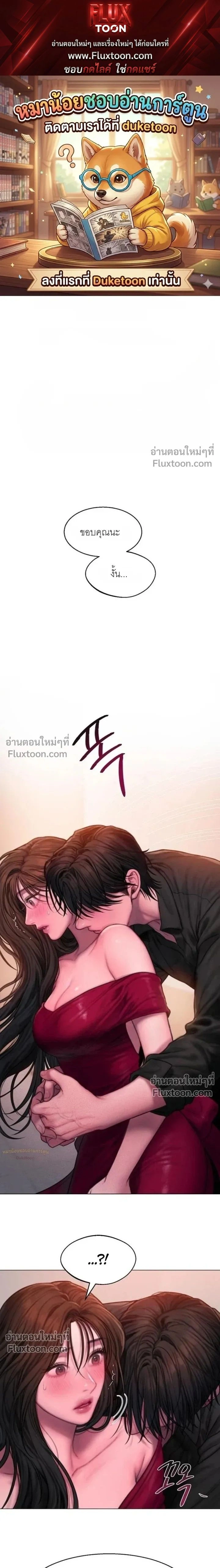 Greed หน้า 1