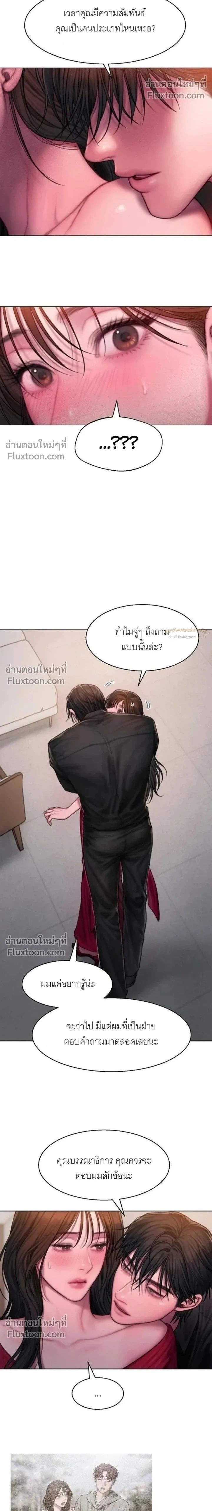 Greed หน้า 2