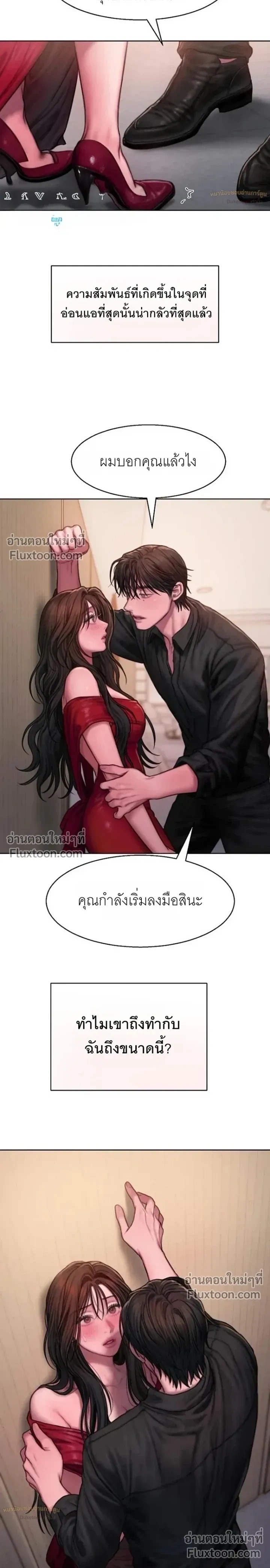 Greed หน้า 12